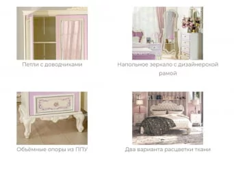 Комплект мебели для спальни Маркиза №6 Алебастр Сиреневый