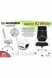 Кресло офисное IQ CX0898H-1-54 Full Black