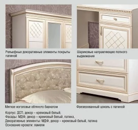 Комплект мебели для спальни Парма №2 Кремовый белый Патина