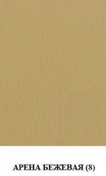 Кресло-кровать -кровать Голливуд форест безе,арена бежевая