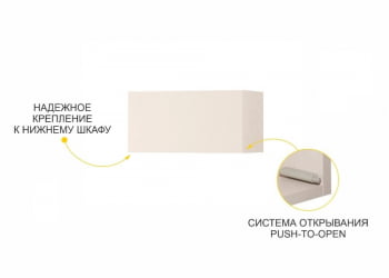 Антресоль (с системой плавного закрывания) Дакота 103.101