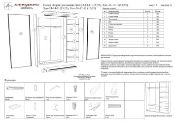Шкаф-купе Хит-24-14-77 Лондон Ясень шимо светлый