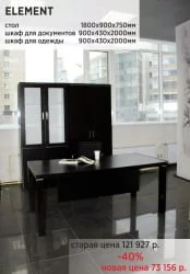 Комплект мебели Element Темный дуб