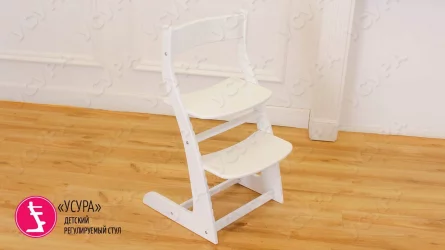 Растущий стул Усура Белый