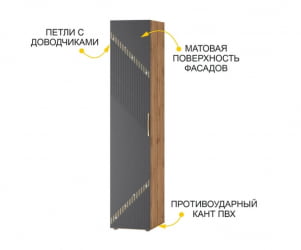 Шкаф-пенал (лев/прав) Монако 902.10 Дуб Вотан Графит