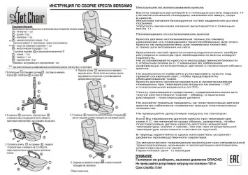 Кресло руководителя Bergamo (черный 36-6)