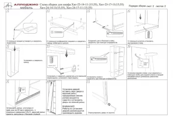 Шкаф-купе Хит-23-12-11 Дуб млечный
