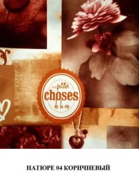 Диван на ножках Комбо-3 ППУ Дебют 5,Дебют 6,Натюре 04