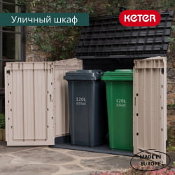 Шкаф Вудлэнд 30 (STORE-IT-OUT MIDI UPGRADED)