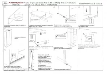 Шкаф-купе Хит-24-17-77 Париж Ясень шимо темный