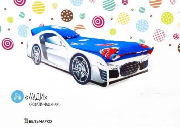 Кровать машинка Audi