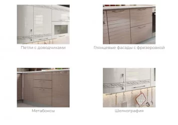 Кухонный гарнитур 2200 Анастасия №3 Белый Капучино