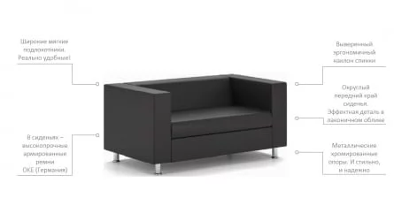 Диван Алекто двухместный EUROLINE-925