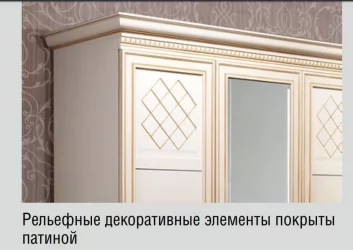 Шкаф трехдверный Парма 800 Кремовый белый Патина