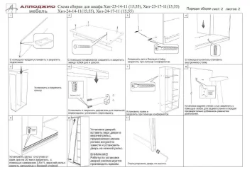 Шкаф-купе Хит-24-14-77 Лондон Ясень шимо светлый