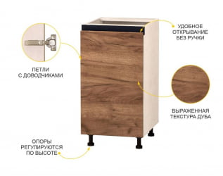 Напольный шкаф (лев/прав) Дакота 103.72