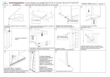 Шкаф-купе эконом Хит-24-12-77 Париж Ясень шимо темный