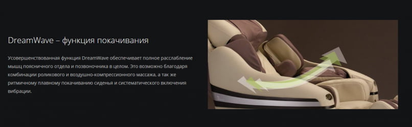 Массажное кресло DreamWave Коричневый