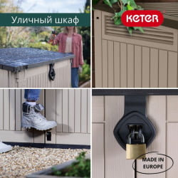 Шкаф Вудлэнд 30 (STORE-IT-OUT MIDI UPGRADED)