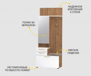 Мини-прихожая с крючками (лев/прав) Монако 403.08