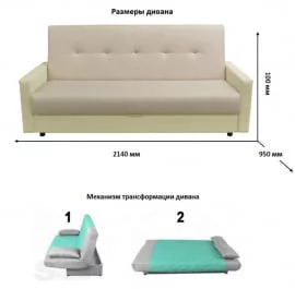 Диван с металлическими ножками Mango Classic (3 категория) Балтик Хэйзел Латте