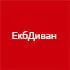 ЕкбДиван