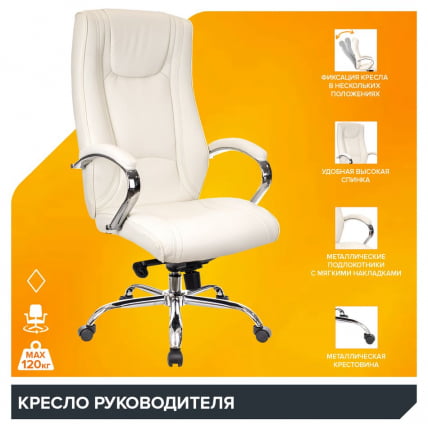 Кресло Еверпроф Кинг М Экокожа Кремовый / Everprof King M_4