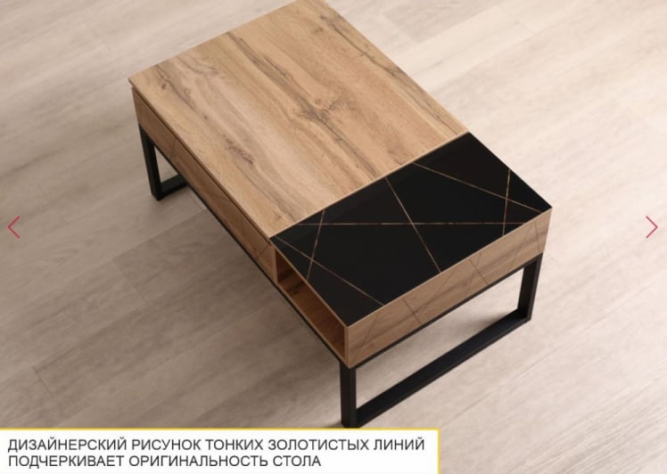 Журнальный стол-трансформер Агат 37 Дуб Вотан-Черный_3