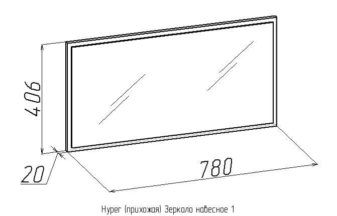 Зеркало навесное 1 Hyper Венге (прихожая)_1