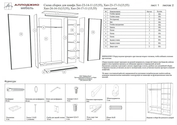 Шкаф-купе Хит-24-14-55 Дуб млечный_8