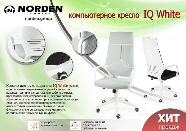 Кресло офисное IQ CX0898H Grey_1
