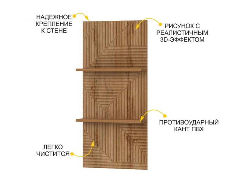Полка навесная Монако 605.25_1