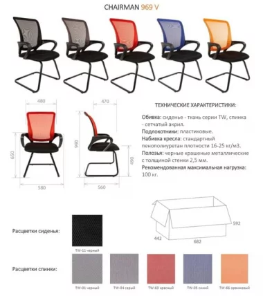 Кресло для посетителей Чаирман 969 В сетка синяя/ткань черная / Chairman V_4