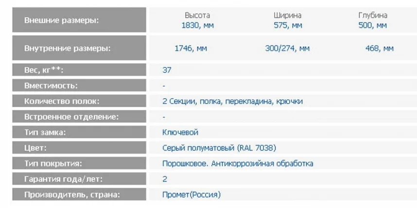 Шкаф LE Шкаф LE-21_1