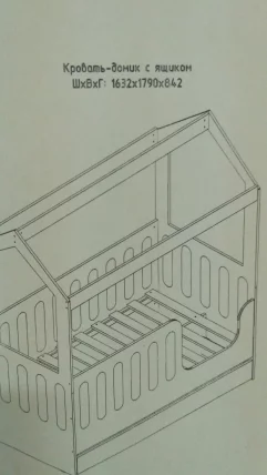 Кроватка-Домик с ящиком белая розовая_2