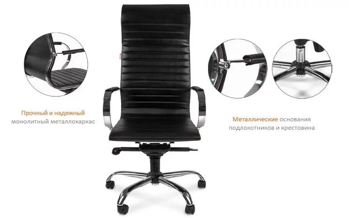 Кресло для руководителя Chairman 710 Черное экопремиум_4