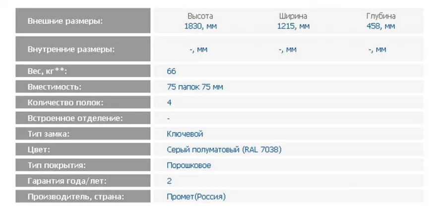Стальной шкаф AMT 1812_1