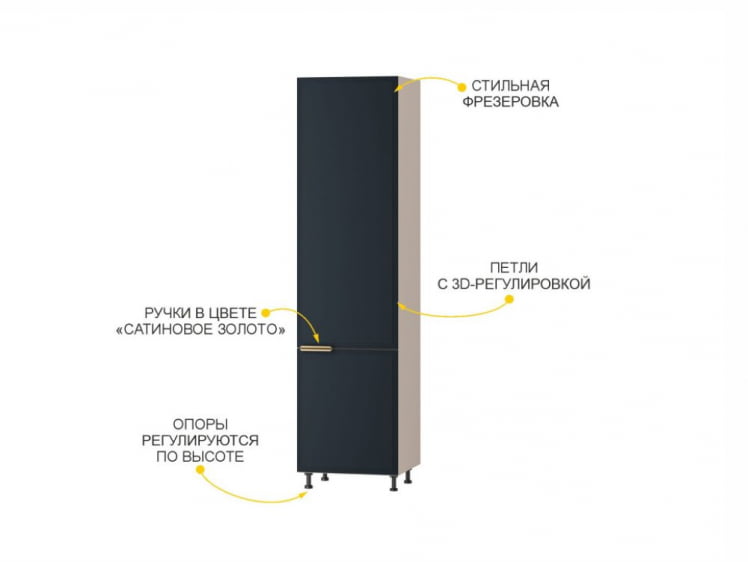 Пенал под встраиваемый холодильник (лев/прав) Флоренция 108.77_2
