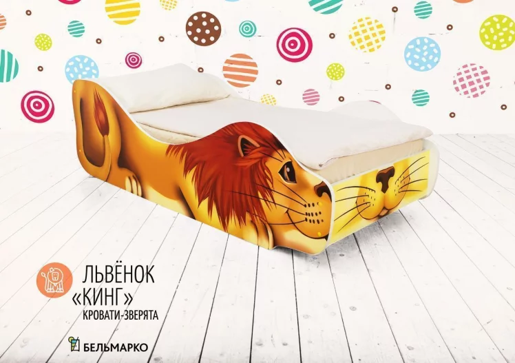 Детская кровать Львенок Кинг_0
