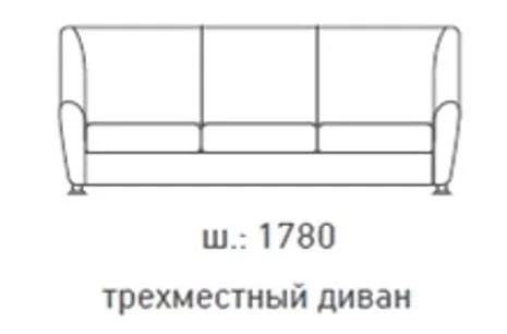 Диван Европа 3-х местный Fusion Beige_1