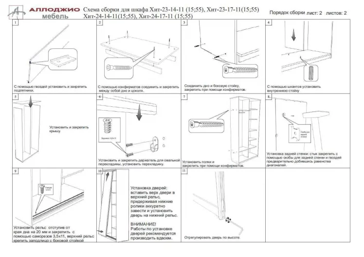Шкаф-купе Хит-24-14-11 Аруба Венге_8