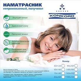 Наматрасник на резинке Непромокаемый 140-190_2