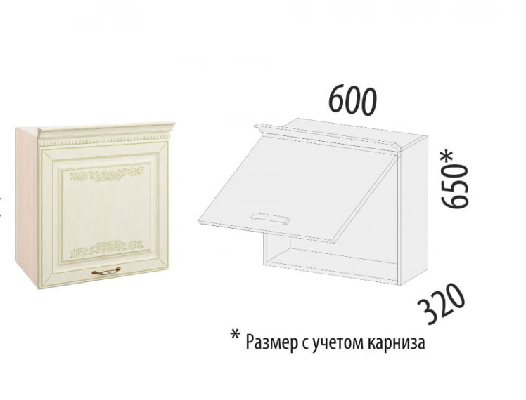 Шкаф над вытяжкой (с системой плавного закрывания) Оливия 71.14.1_1