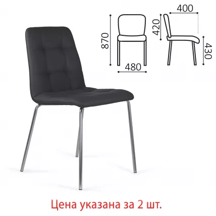 Стулья КОМПЛЕКТ 2 шт. BRABIX Twins CF-011 экокожа Черный_1