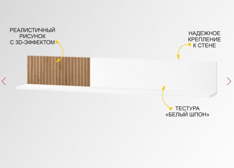 Полка навесная (лев/прав) Джерси 601.29_1