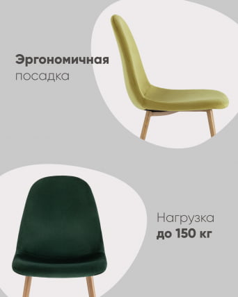 Стул Валенсия СН НЕВ велюр пыльно-розовый металлические ножки / SN NEW_2