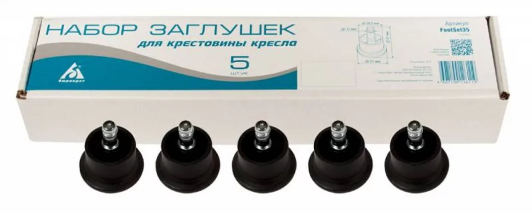 Набор заглушек для крестовины FootSet35_0