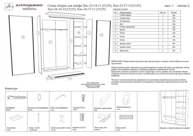 Шкаф-купе Хит-24-14-55 Аруба Венге_8