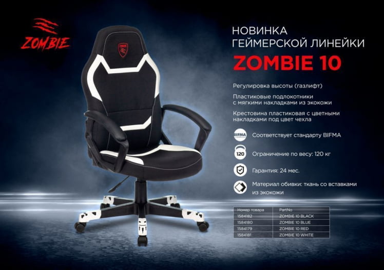 Кресло игровое Zombie 10 White_5