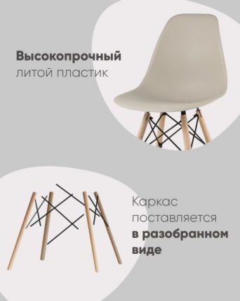 Стул Еамес Стйле ДСВ коричневый (разборный каркас) / Eames Style DSW_2